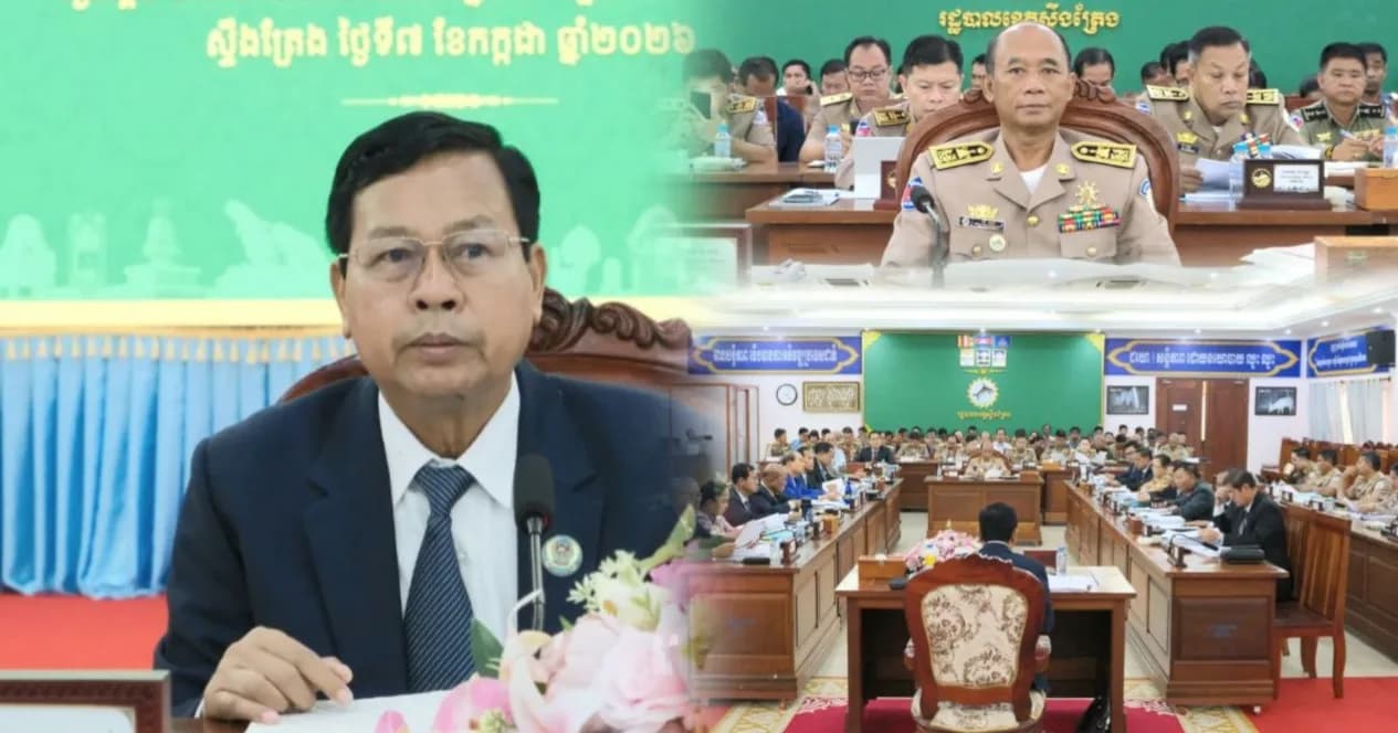 ក្រុមប្រឹក្សាខេត្តស្ទឹងត្រែង រៀបចំកិច្ចប្រជុំសាមញ្ញលើកទី២៦ អាណត្តិតី៤ ឆ្នាំ២០២៦