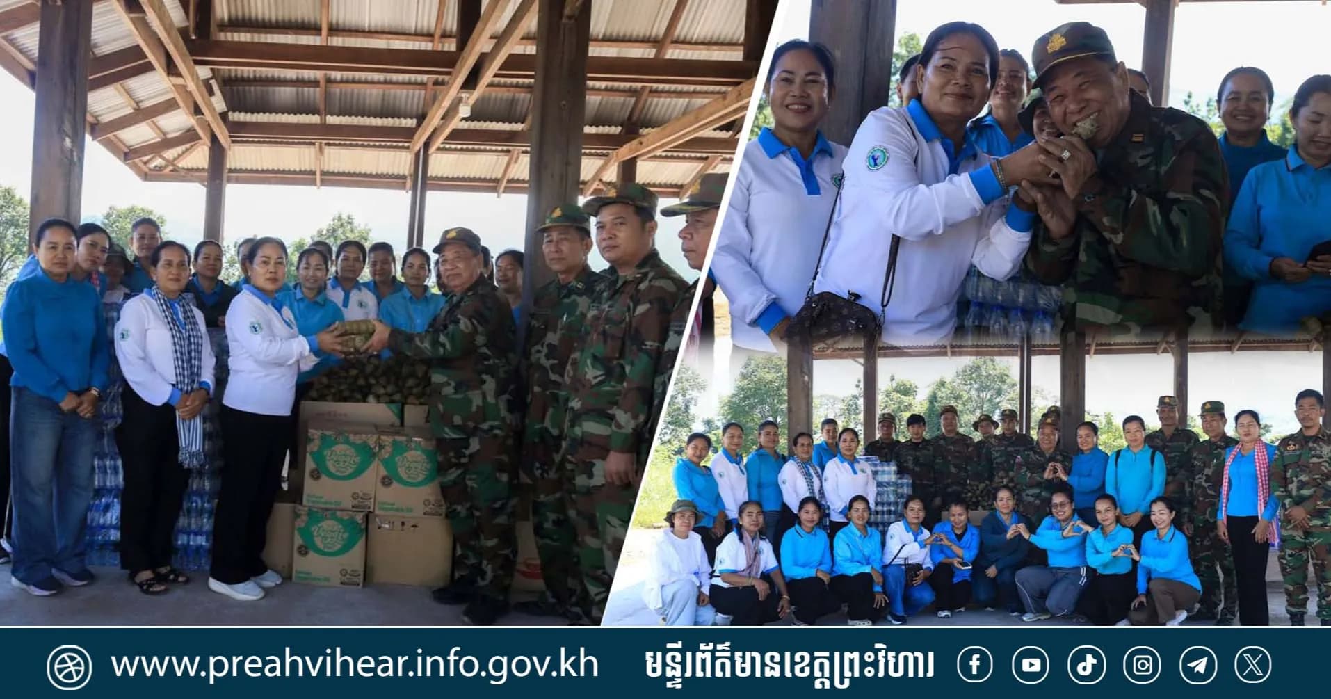 ទឹកចិត្តសមរភូមិក្រោយផ្ញើជូនសមរភូមិមុខ នាឱកាសបុណ្យកាន់បិណ្ឌ និងភ្ជុំបិណ្ឌ