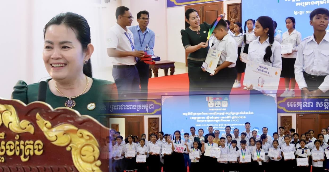 ស្ទឹងត្រែង ធ្វើជាម្ចាស់ផ្ទះរៀបចំកម្មវិធីប្រកួតអំណានល្បីវគ្គផ្តាច់ព្រ័ត្រប្រចាំតំបន់ ឆ្នាំ២០២៦ លើកកម្ពស់សមត្ថភាពអំណានកុមារ
