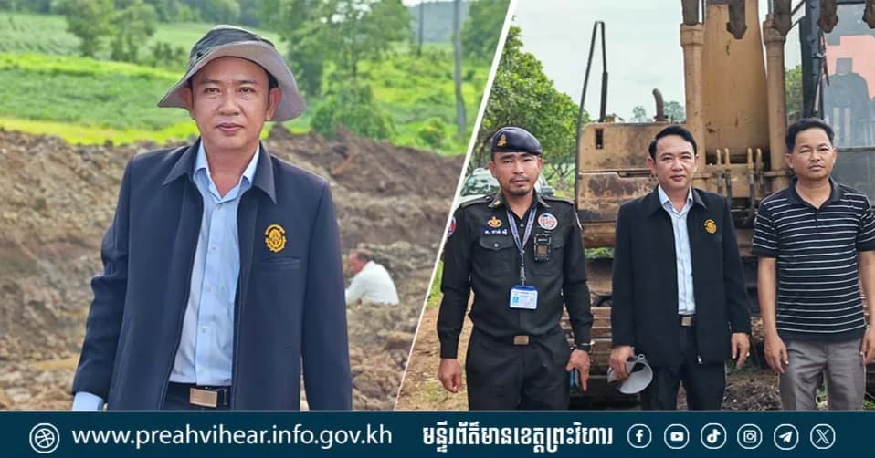 កម្លាំងចម្រុះ ចុះបង្រ្កាបបទល្មើសរ៉ែអណាធិបតេយ្យមួយកន្លែង ស្ថិតនៅភូមិស្រយង់ជើង ស្រុកគូលែន