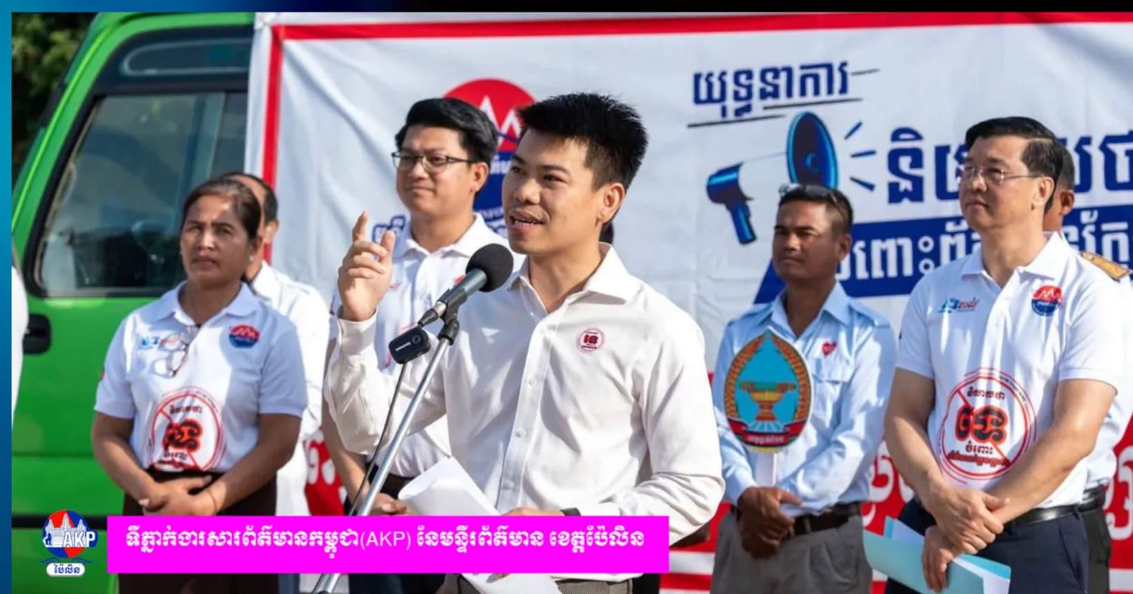 ឯកឧត្តម ជា លីសែ ជំរុញឱ្យសិស្សានុសិស្សរួមគ្នាបង្កើតទម្លាប់ និងវប្បធម៌សំខាន់ៗចំនួន ៣ គឺ «មុននឹងជឿត្រូវគិត, មុននឹងចែករំលែកត្រូវផ្ទៀងផ្ទាត់, មុននឹងផ្សព្វផ្សាយត្រូវទទួលខុសត្រូវ