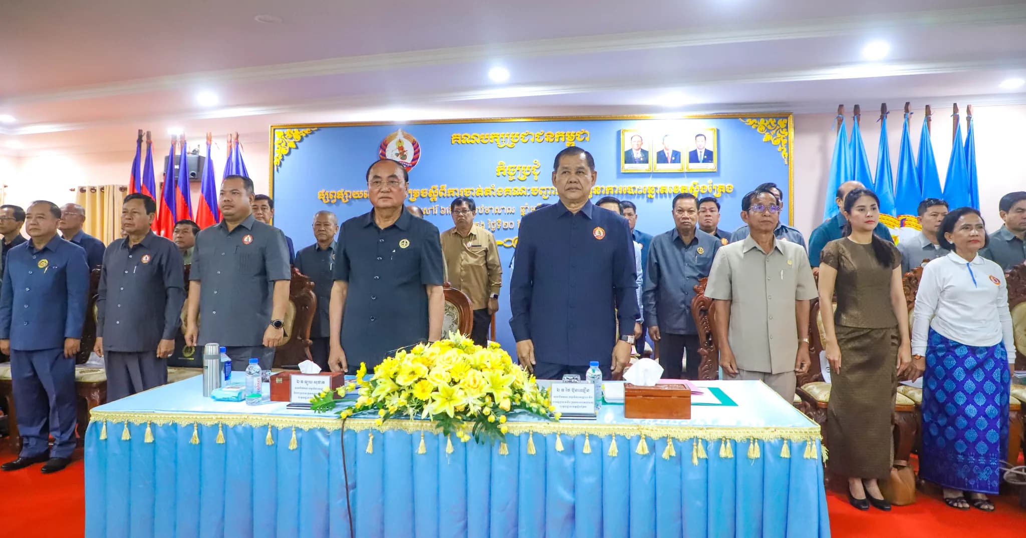 គណបក្សប្រជាជនកម្ពុជាខេត្តស្ទឹងត្រែង បើកកិច្ចប្រជុំផ្សព្វផ្សាយកិច្ចប្រជុំផ្សព្វផ្សាយសេចក្តីសម្រេចស្តីពីការចាត់តាំងគណៈបញ្ជាការយុទ្ធនាការបោះឆ្នោតខេត្តស្ទឹងត្រែង និងផ្សព្វផ្សាយសេចក្តីណែនាំ ផែនការសកម្មភាពឆ្ពោះទៅកាន់ការបោះឆ្នោតជ្រើសរើសក្រុមប្រឹក្សាឃុំ