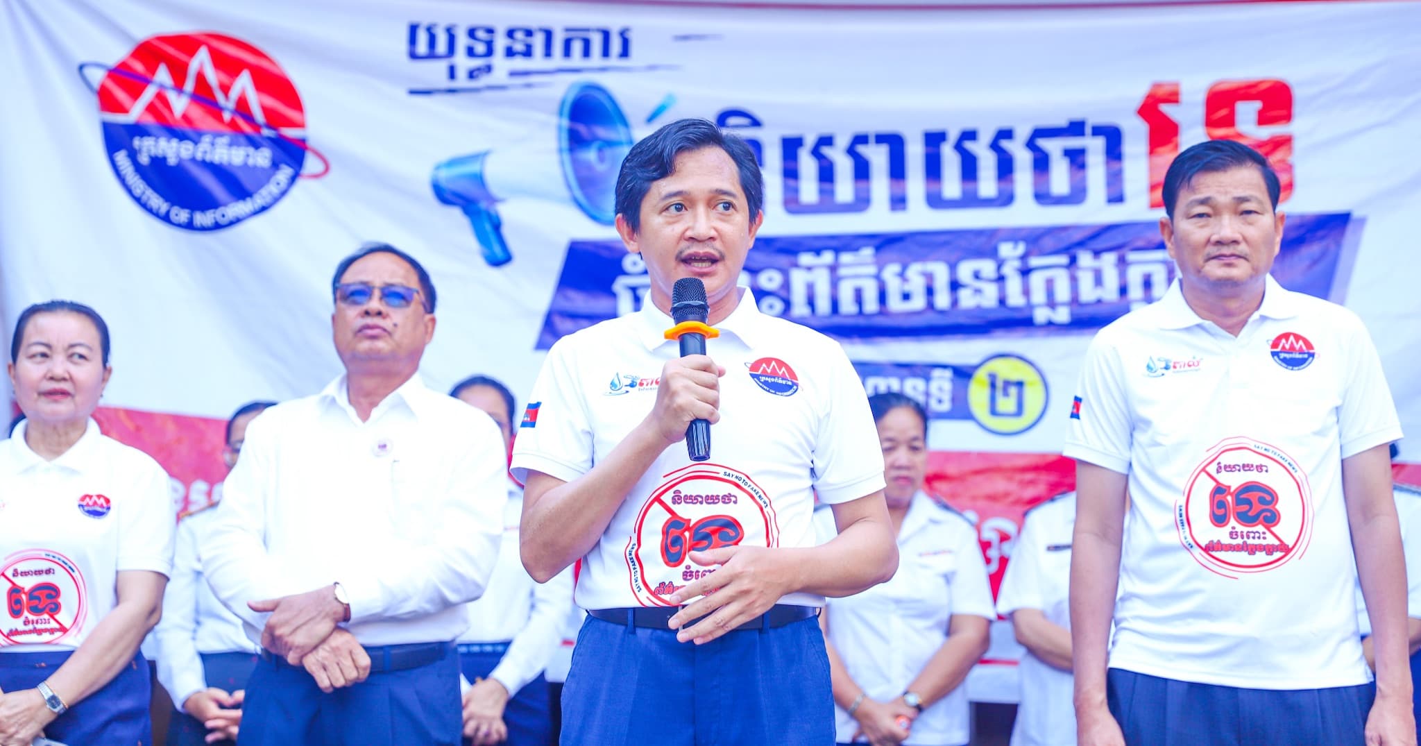 ឯកឧត្តម ទេព អស្នារិទ្ធ លើកទឹកចិត្តដល់ស្រទាប់យុវវ័យឱ្យដើរតួជាអ្នក ផ្សព្វផ្សយអប់រំក្នុងការប្រយុទ្ធប្រឆាំងនឹងព័ត៌មានក្លែងក្លាយ
