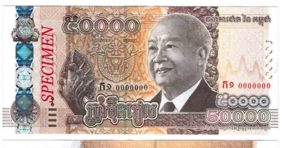 រាជរដ្ឋាភិបាលបានអនុញ្ញាតឱ្យធនាគារជាតិនៃកម្ពុជា ចេញផ្សាយក្រដាសប្រាក់គំរូថ្មី ប្រភេទ ៥០០០០ រៀល និង ១០០០០០ រៀល និងដាក់ឱ្យចរាចរទន្ទឹមគ្នានឹងក្រដាសប្រាក់គំរូចាស់ដែលកំពុងចរាចរ