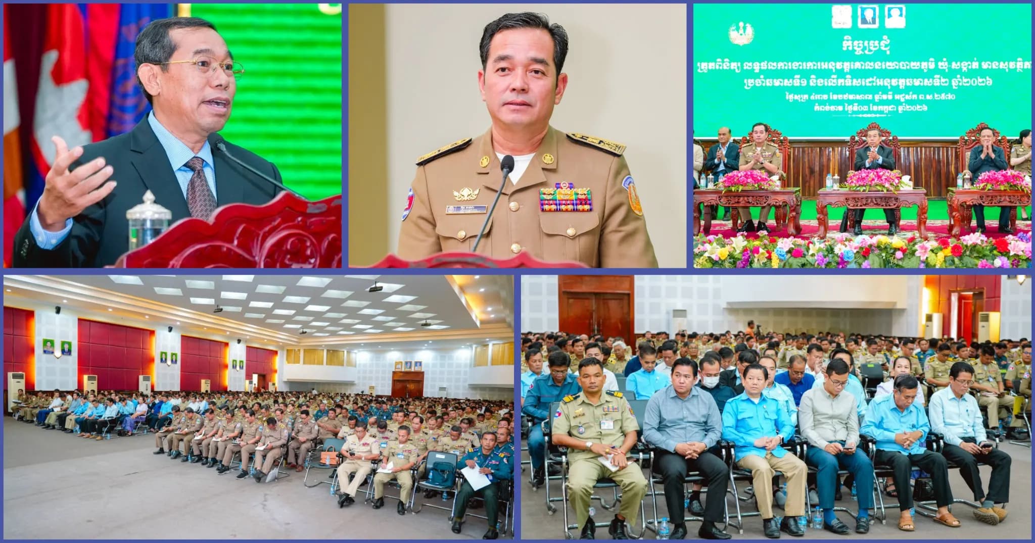 រដ្ឋបាលខេត្តកំពង់ចាម បើកកិច្ចប្រជុំ បូកសរុប ការអនុវត្តគោលនយោបាយ ភូមិ ឃុំ សង្កាត់ មានសុវត្ថិភាពប្រចាំឆមាសទី១ និងទិសដៅ ឆមាសទី២ ឆ្នាំ២០២៦