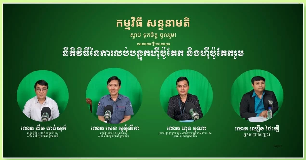 នីតិវិធីនៃការលប់បន្ទុកហ៊ីប៉ូតែក និងហ៊ីប៉ូតែករួម