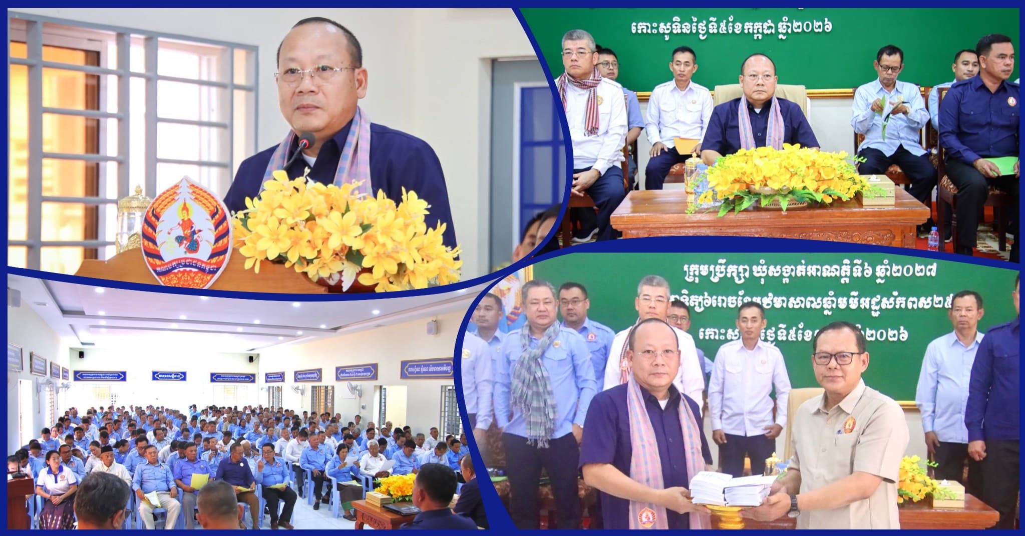 ប្រធានក្រុមការងារគណបក្សប្រជាជនចុះ មូលដ្ឋានស្រុកកោះសូទិន ប្តេជ្ញាជួយគាំទ្រ លើកកម្ពស់សេវាអប់រំ និងមណ្ឌលសុខភាព កាន់តែល្អប្រសើរ